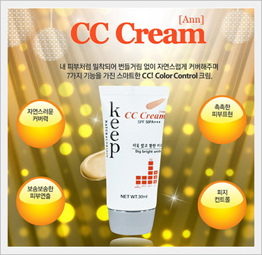 Skin Whitening Cosmetic : CC Cream(30ml)  Made in Korea